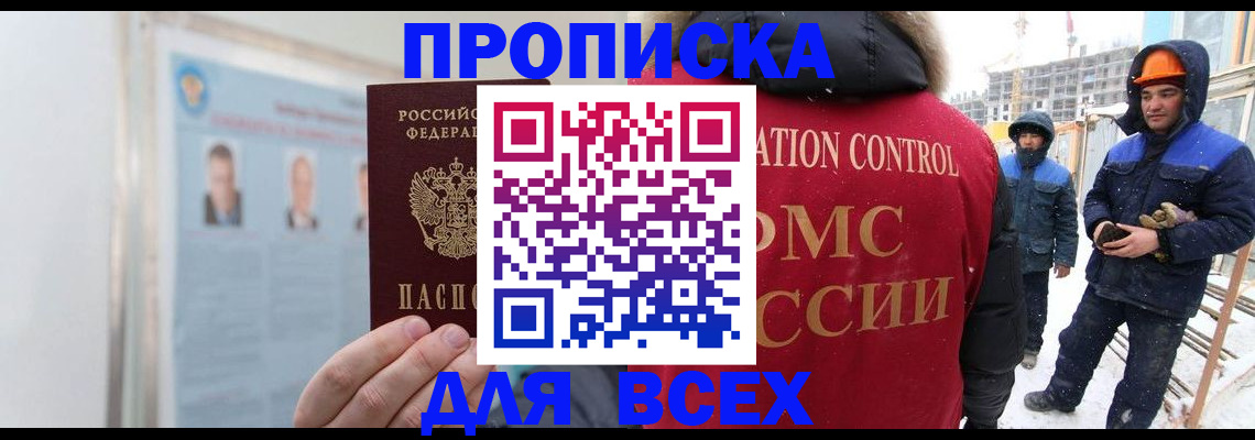 временная регистрация адрес в Тереке
