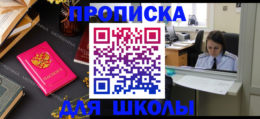 миграционный учет в Тереке